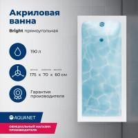 Акриловая ванна Aquanet Bright 175x70 (с каркасом) Акриловая ванна Aquanet Bright 175x70 (с каркасом)