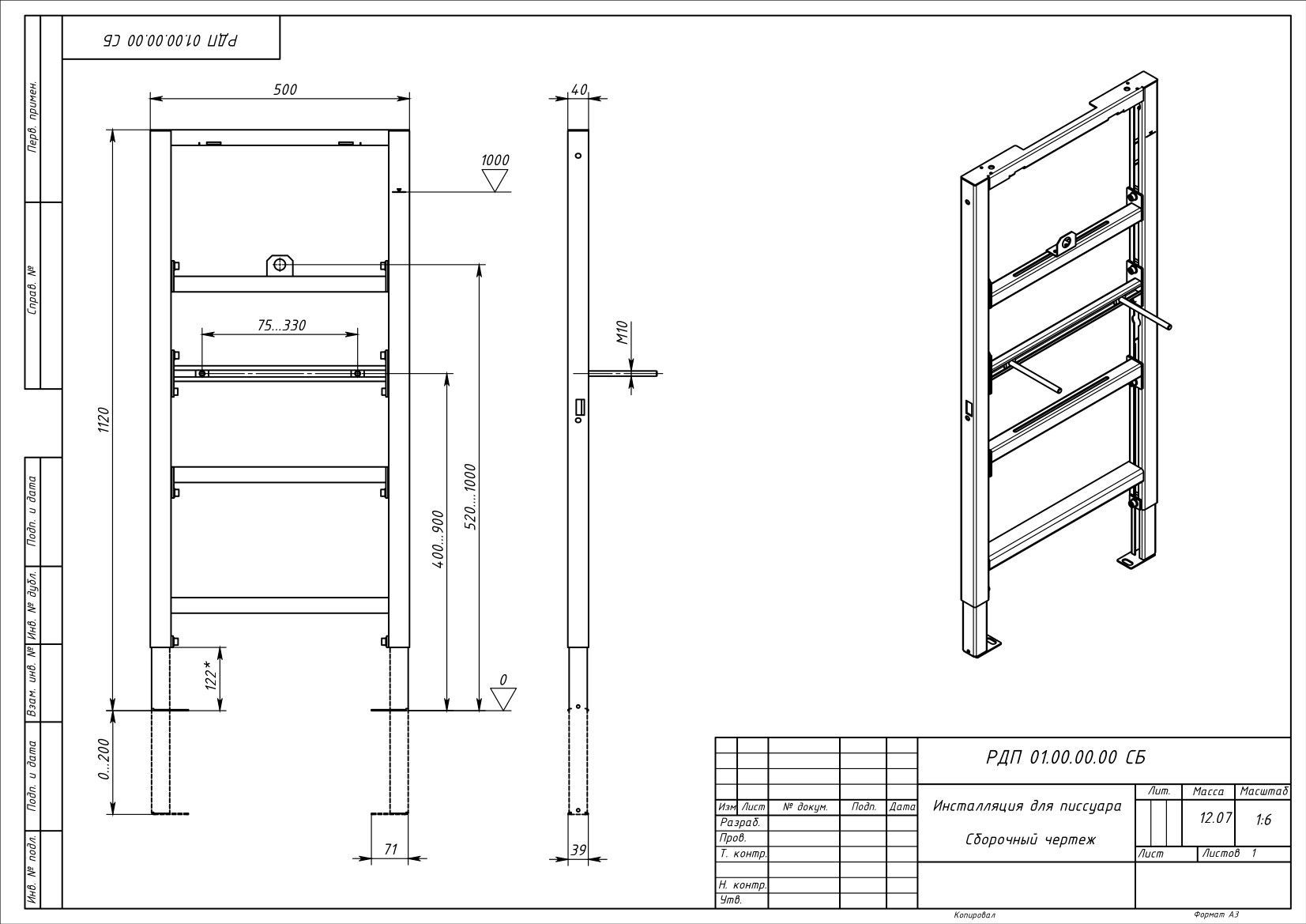 Инсталляция для писсуара Aquatek INSU-0000001, 1120*500*40 мм Инсталляция для писсуара Aquatek INSU-0000001, 1120*500*40 мм