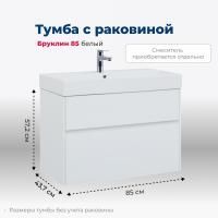 Тумба под раковину Aquanet Бруклин 85 белый Тумба под раковину Aquanet Бруклин 85 белый