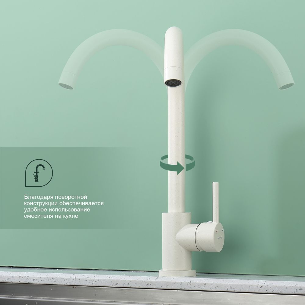 Смеситель для кухни Splenka S201.40.08, белый