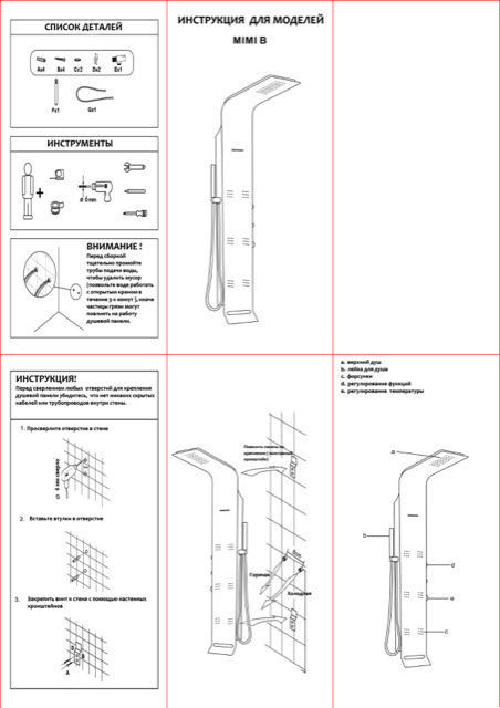 Панель MIMI B душевая Cerutti SPA CT9327 Панель MIMI B душевая Cerutti SPA CT9327