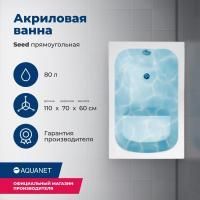 Акриловая ванна Aquanet Seed 110x70 (с каркасом) Акриловая ванна Aquanet Seed 110x70 (с каркасом)
