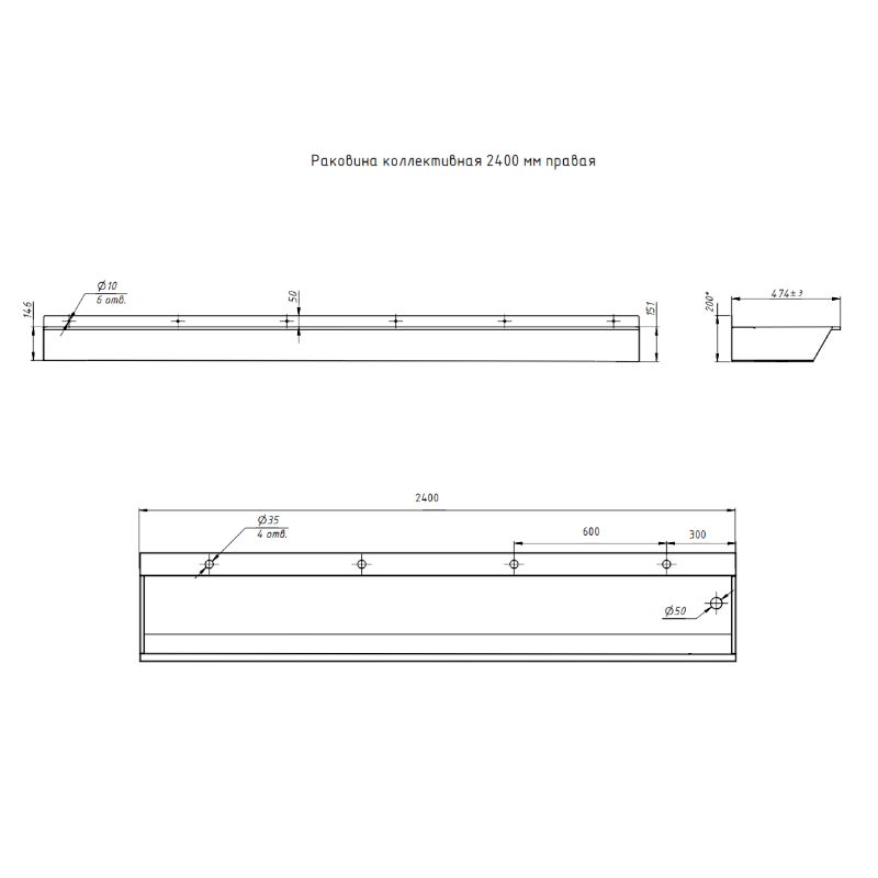 Раковина коллективная Тругор 2,4 м правая, сатин, артикул Раковина кол-ная L=2,4пра1,2
