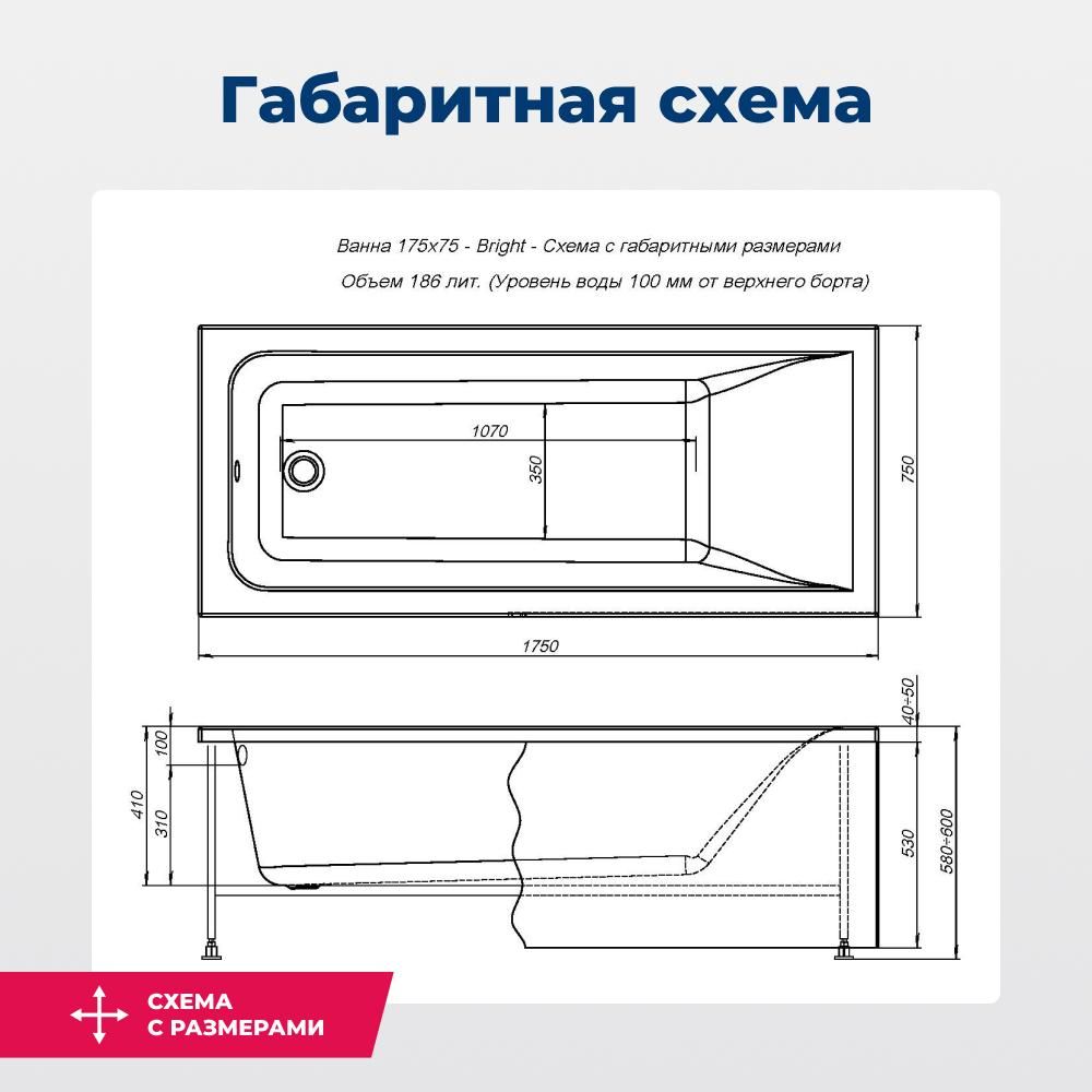 Акриловая ванна Aquanet Bright 175x75 (с каркасом) Акриловая ванна Aquanet Bright 175x75 (с каркасом)