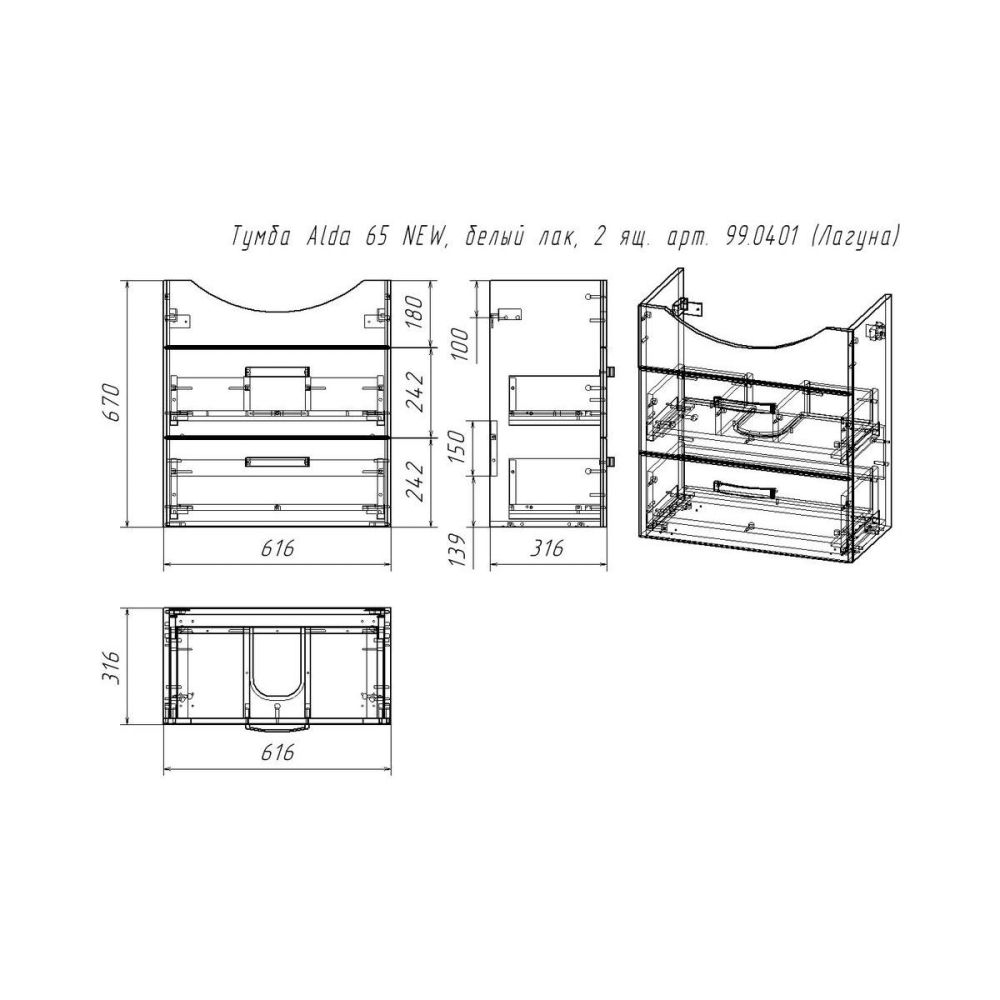 Тумба с раковиной подвесная/напольная Dreja Alda 65 см, белый, артикул 99-0404-com