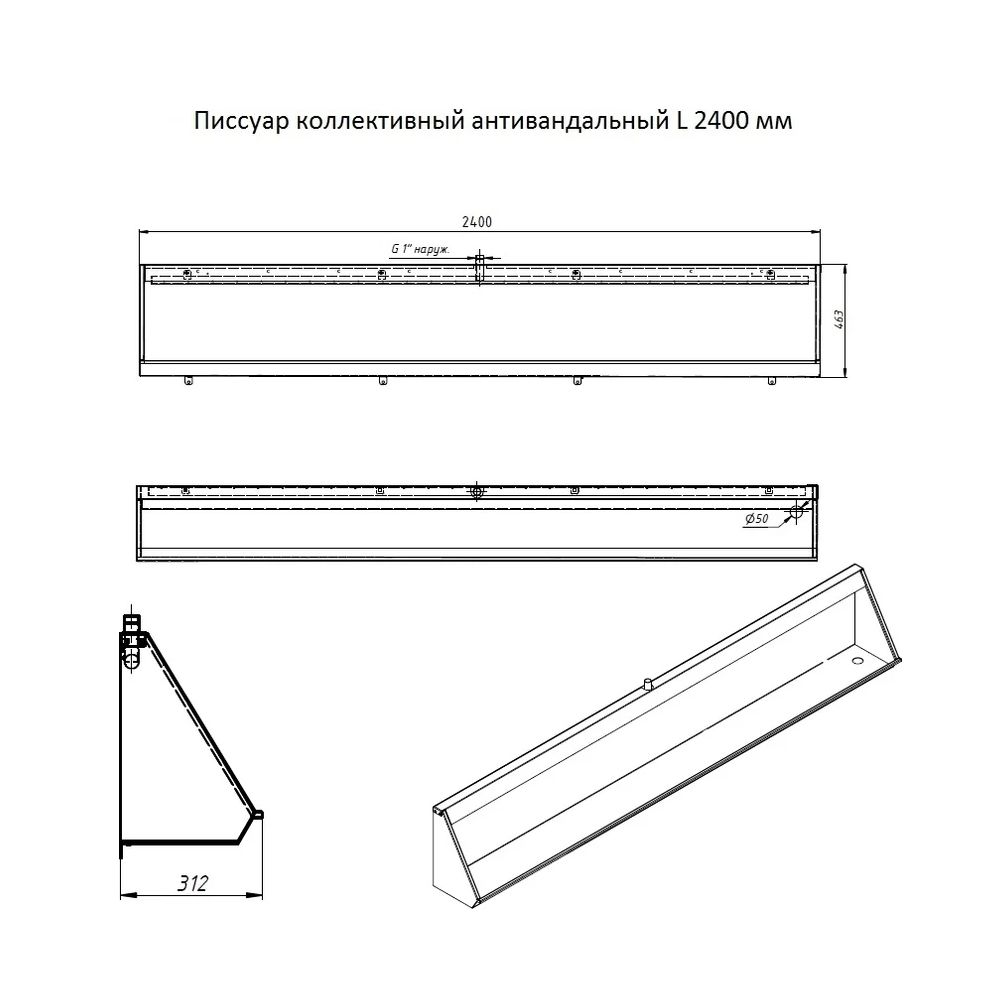 Писсуар коллективный антивандальный Тругор ПКА 2400 мм прав, сатин, артикул ПКА 2400 мм прав