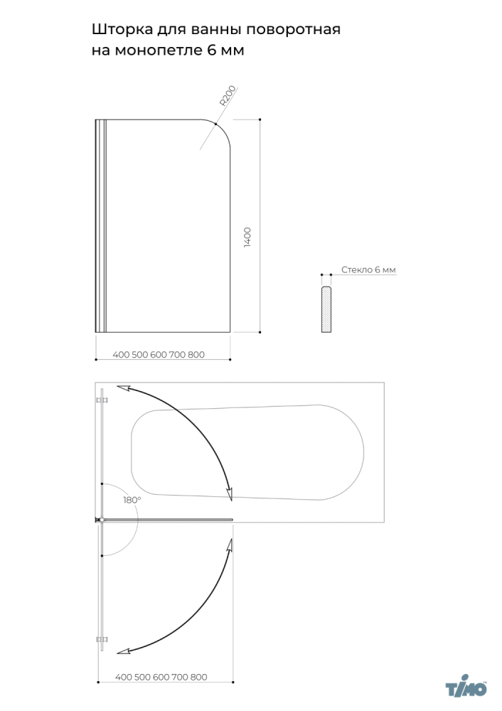 Шторка для ванны поворотная Timo TCM-80/03F-6 на монопетле 1400*800, стекло матовое 6 мм (T31), артикул T31