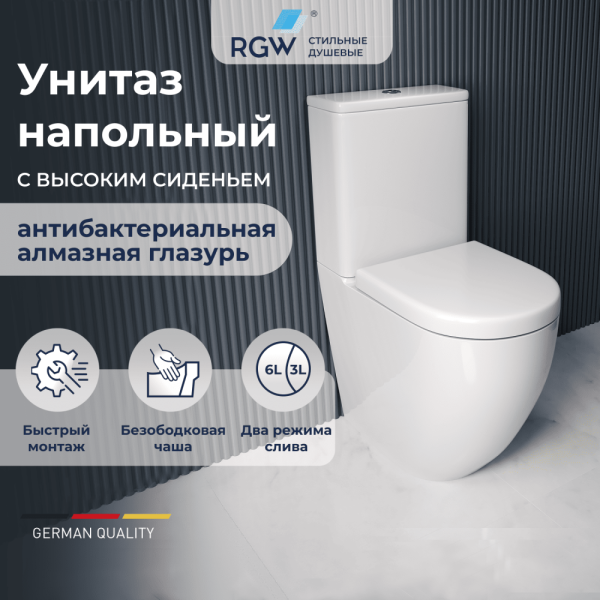 Высокий унитаз с бачком напольный RGW SW-03