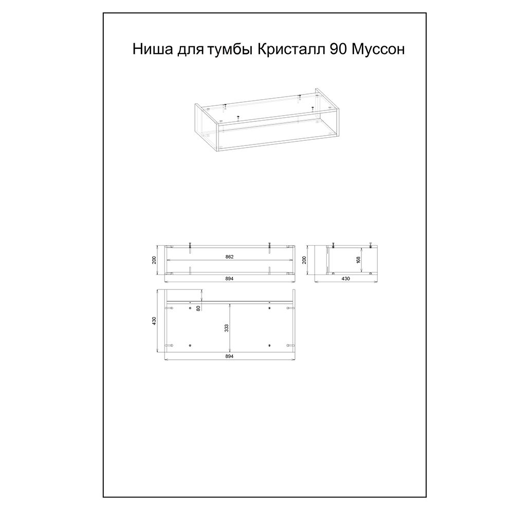 Комплект мебели для ванной Бриклаер КРИСТАЛЛ 90ZL, латте/дуб крафт табачный, артикул КРИСТАЛЛ 90ZL