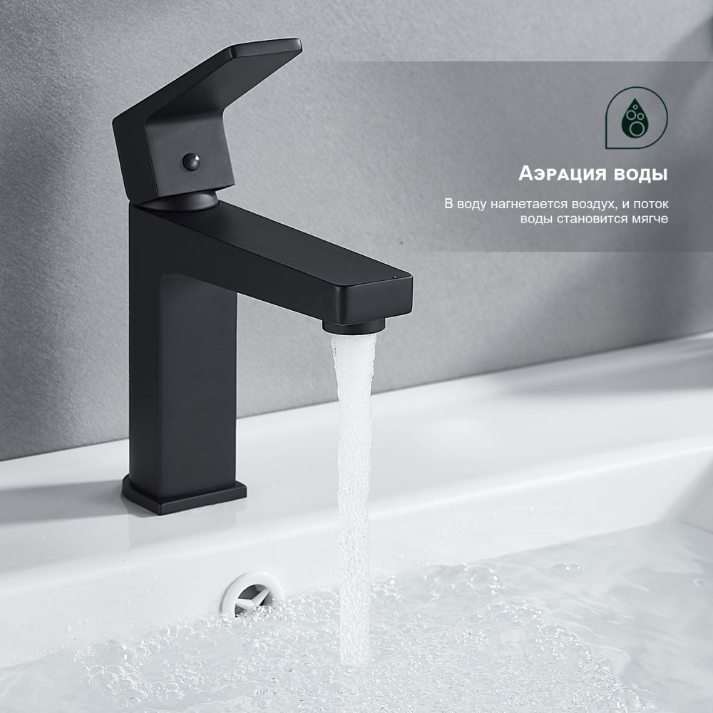 Смеситель для раковины Splenka S02.10.06, черный