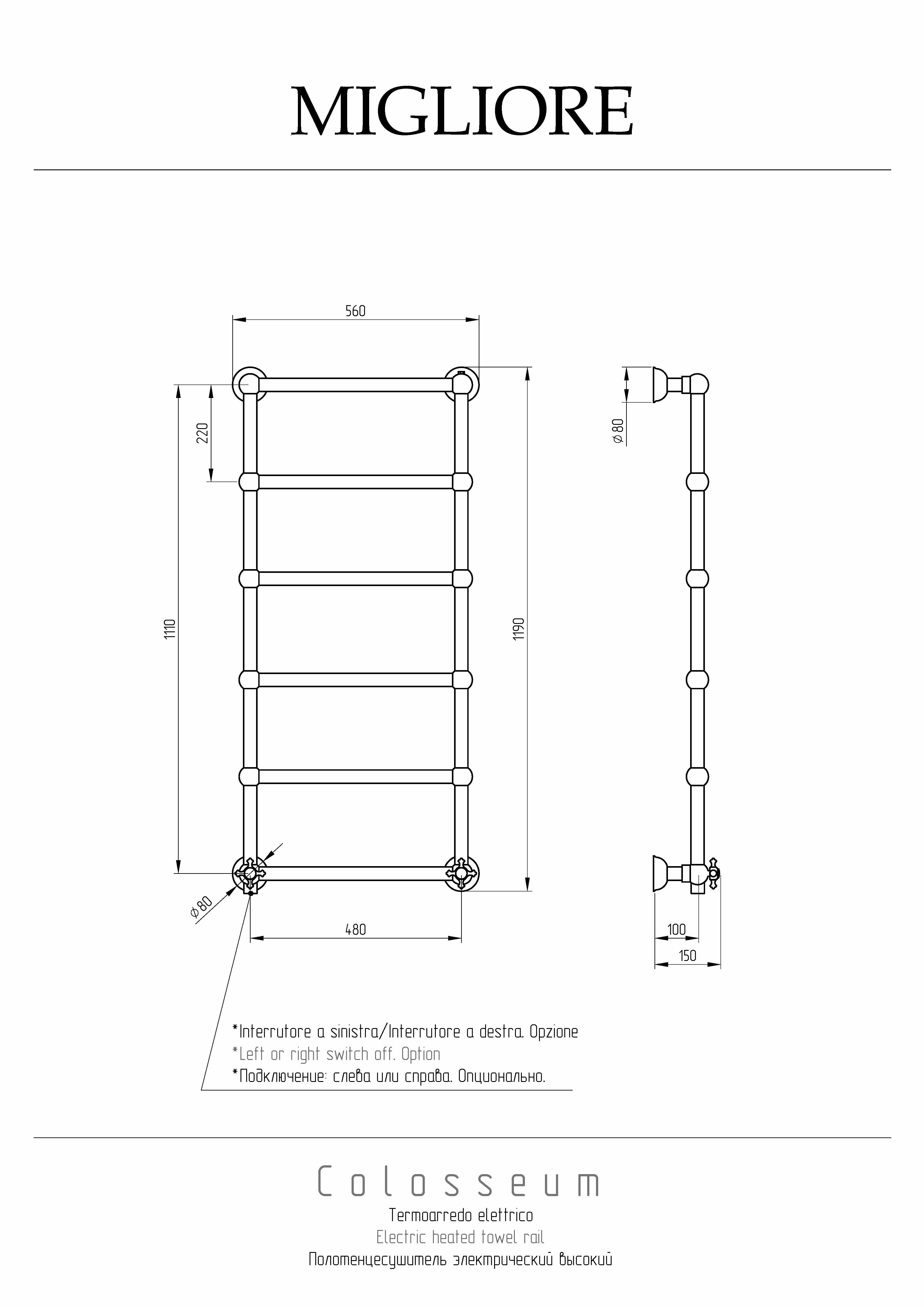 COLOSSEUM SX Полотенцесушитель электрический h1110/1190x480/560 мм.(включение слева), хром