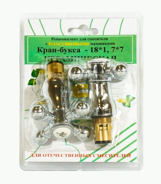 Комплект кран-буксы ПСМ M18х1 7х7 с маховиками (крест) пластик ПСМ RK-RPK