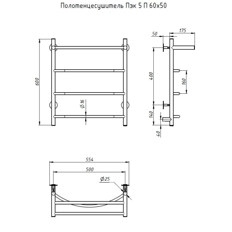 Электрический полотенцесушитель Тругор ПЭК 5 П 60x50 с полкой Хром