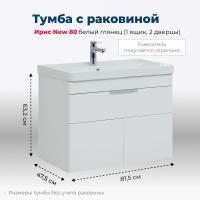 Тумба под раковину Aquanet Ирис New 80 белый глянец (1 ящик, 2 дверцы) Тумба под раковину Aquanet Ирис New 80 белый глянец (1 ящик, 2 дверцы)
