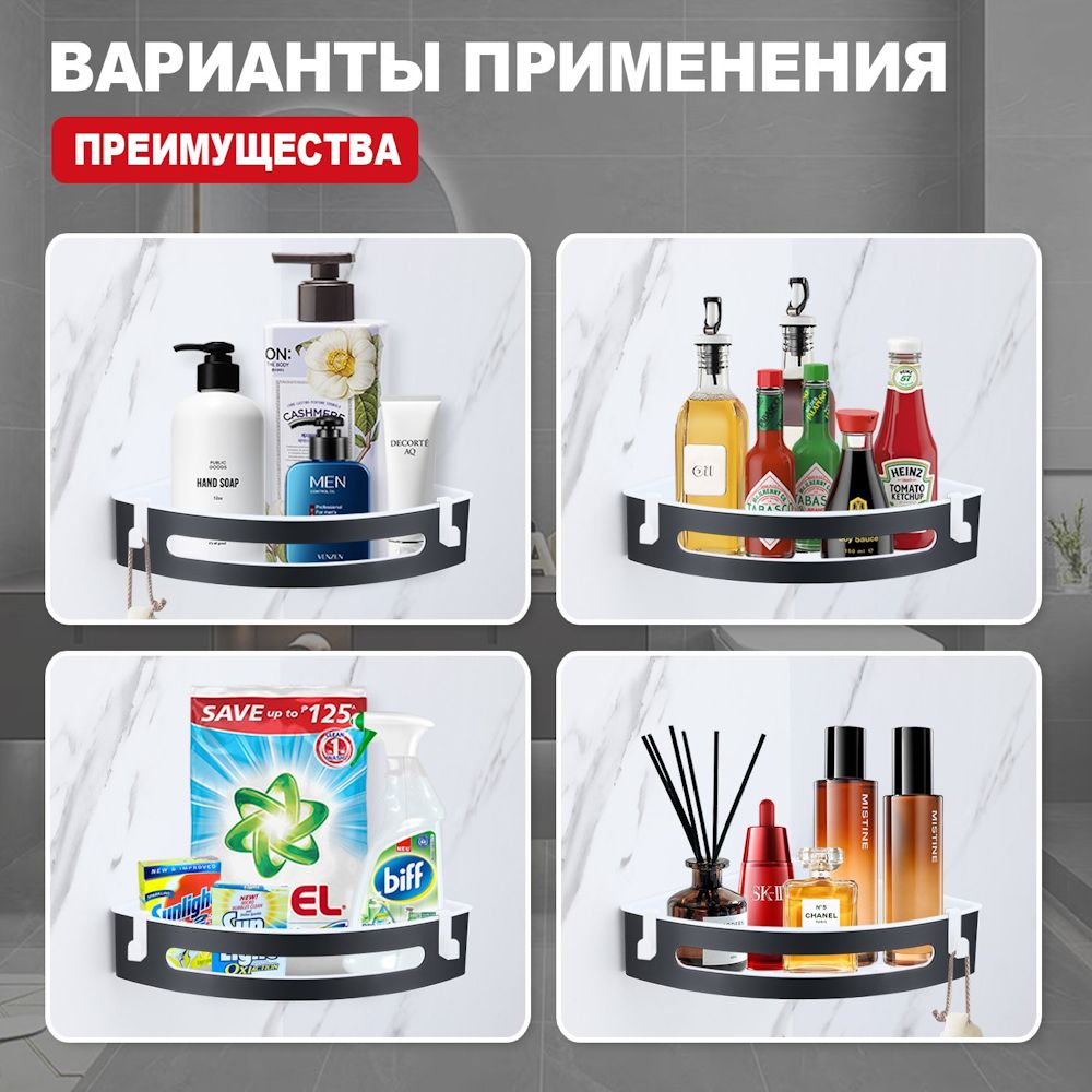 Полка для ванной комнаты угловая Raglo R340.01.06, черный