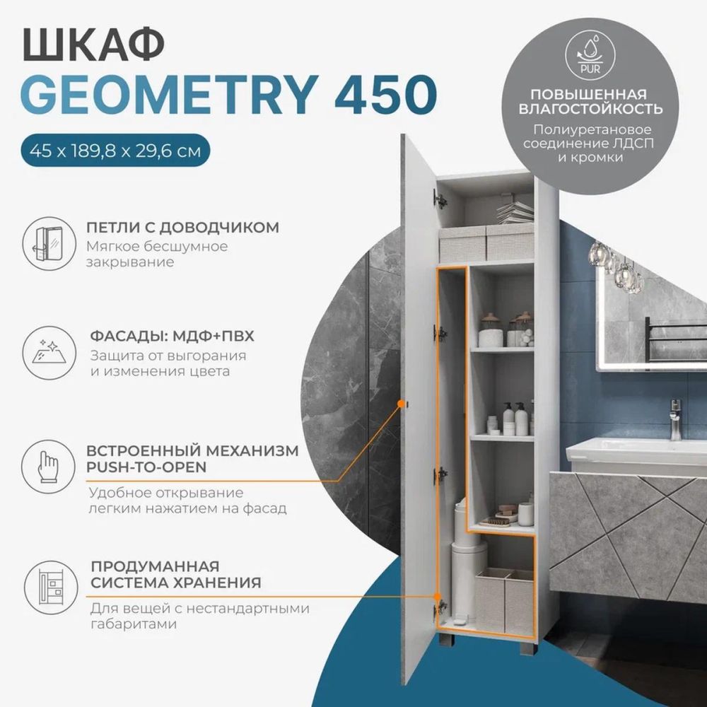 Пенал VIGO Geometry 45см, бетон