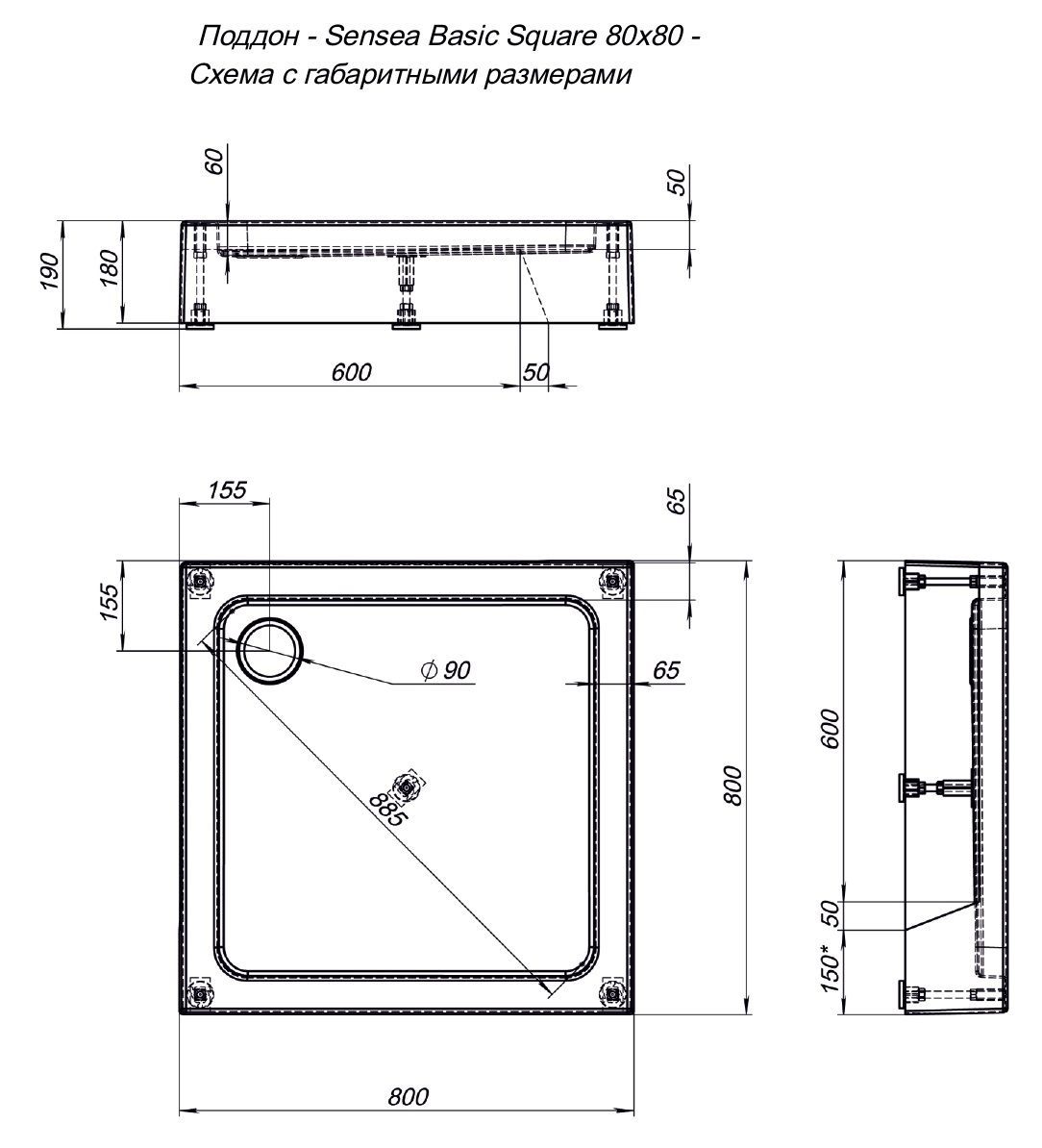 Душевой поддон Aquanet GL180 80x80 Душевой поддон Aquanet GL180 80x80