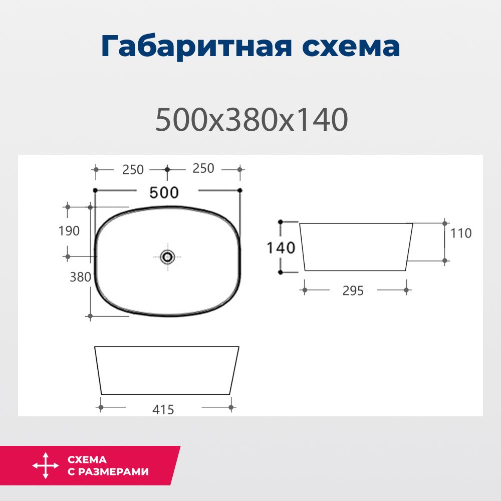 Раковина накладная Aquanet Fine-1 50 Раковина накладная Aquanet Fine-1 50