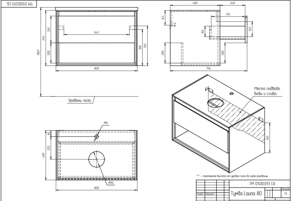 Тумба под раковину подвесная Cersanit LOUNA 80 со столешницей белый (SP-SZ-LOU80-BL/Wh), артикул SP-SZ-LOU80-BL/Wh
