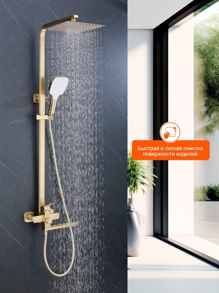 Душевая система Prohanss P30.24.03, сатин золотой