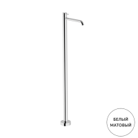 CISAL Less New Внешняя часть напольного смесителя для раковины напольной, цвет Bianco Opaco (без внутр части ZA004510)