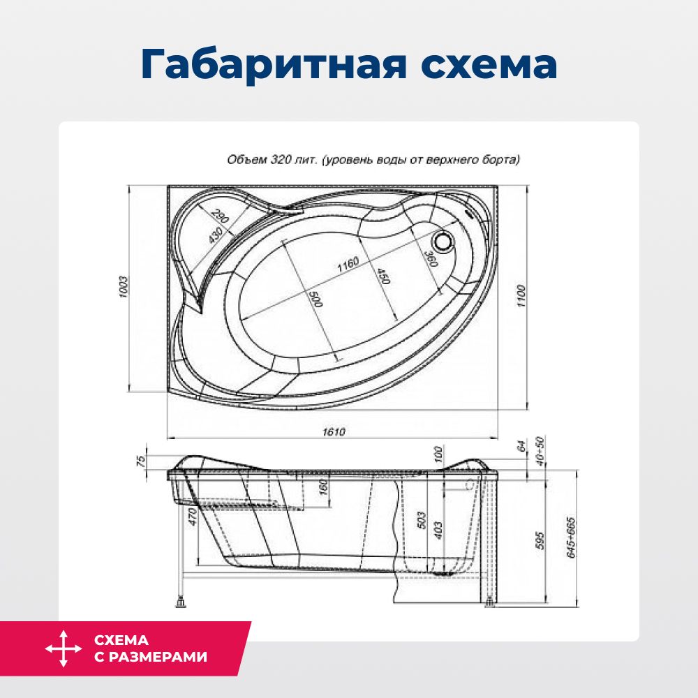Акриловая ванна Aquanet Jamaica 160x100 L (с каркасом) Акриловая ванна Aquanet Jamaica 160x100 L (с каркасом)