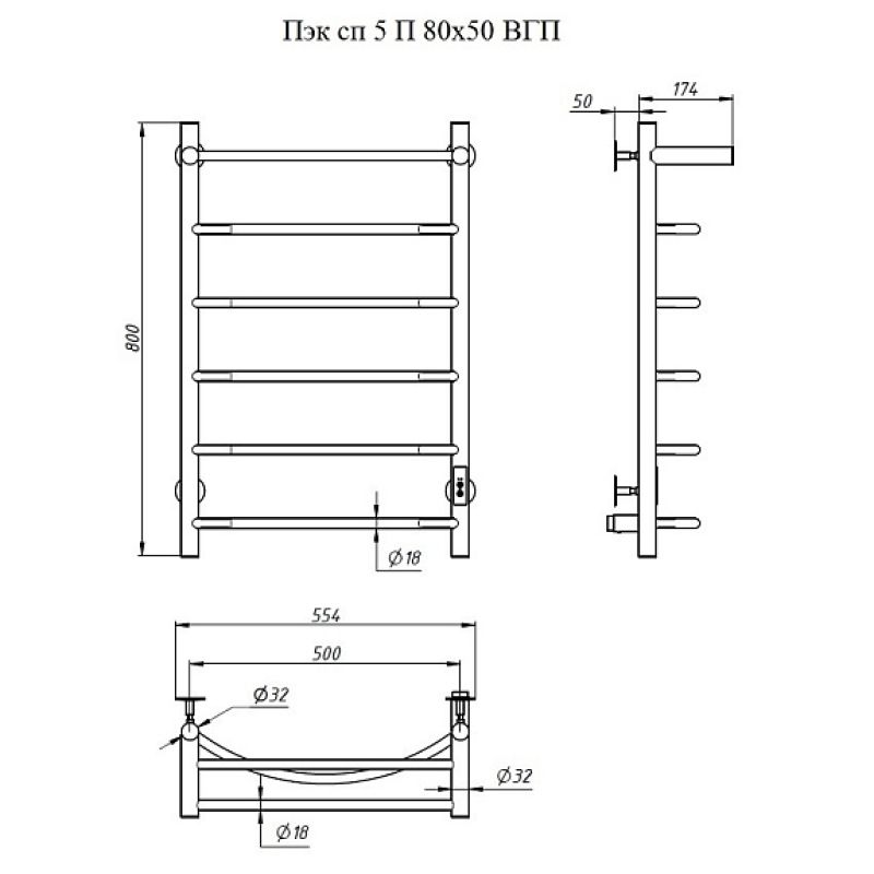 Полотенцесушитель электрический с полочкой (лесенка) Тругор Пэк сп 5 П 80х50 см, белый, артикул Пэк сп 5П/8050 белый ВГП