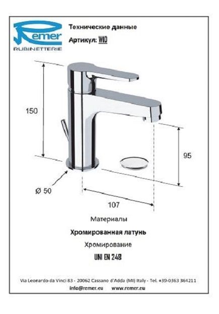 Winner Смеситель для раковины неповоротный, с донным клапаном W10, артикул W10