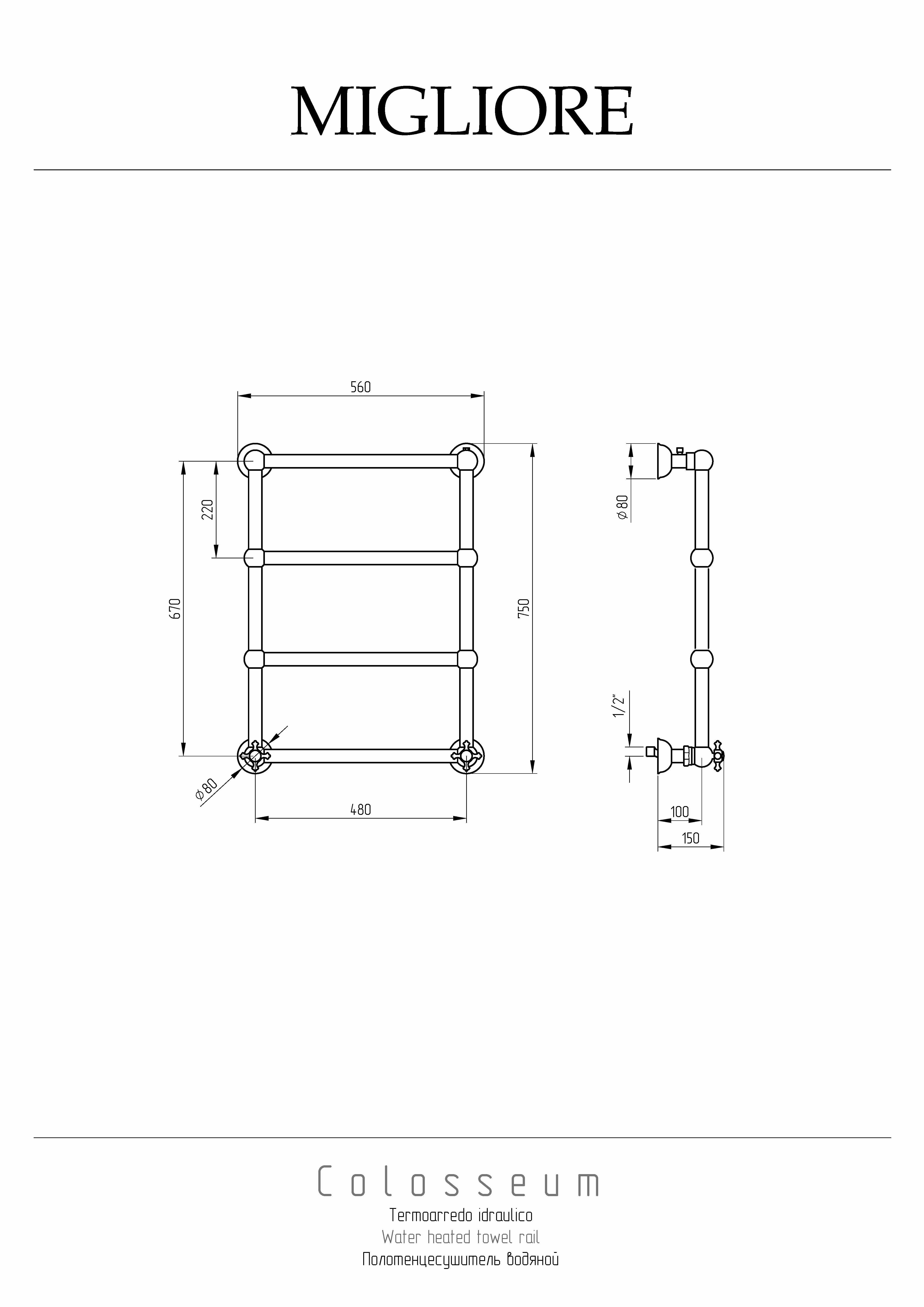 COLOSSEUM Полотенцесушитель водяной h670/750х480/560 мм., бронза
