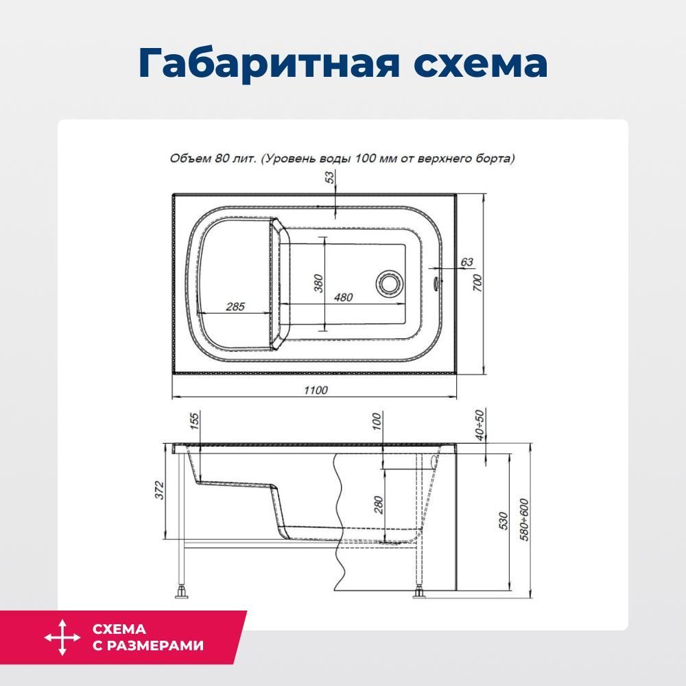 Акриловая ванна Aquanet Seed 110x70 (с каркасом) Акриловая ванна Aquanet Seed 110x70 (с каркасом)