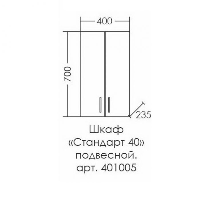 Шкаф подвесной "Стандарт 400*700" над стиральной машиной