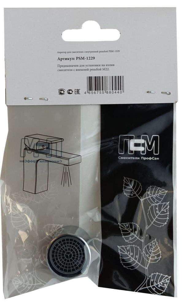 Аэратор для смесителя ПСМ с внутренней резьбой (PSM-1229), артикул PSM-1229