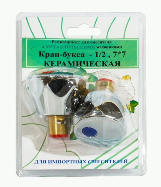 Комплект кран-буксы ПСМ 1/2" с маховиками (Мария) металл ПСМ RK-IMM