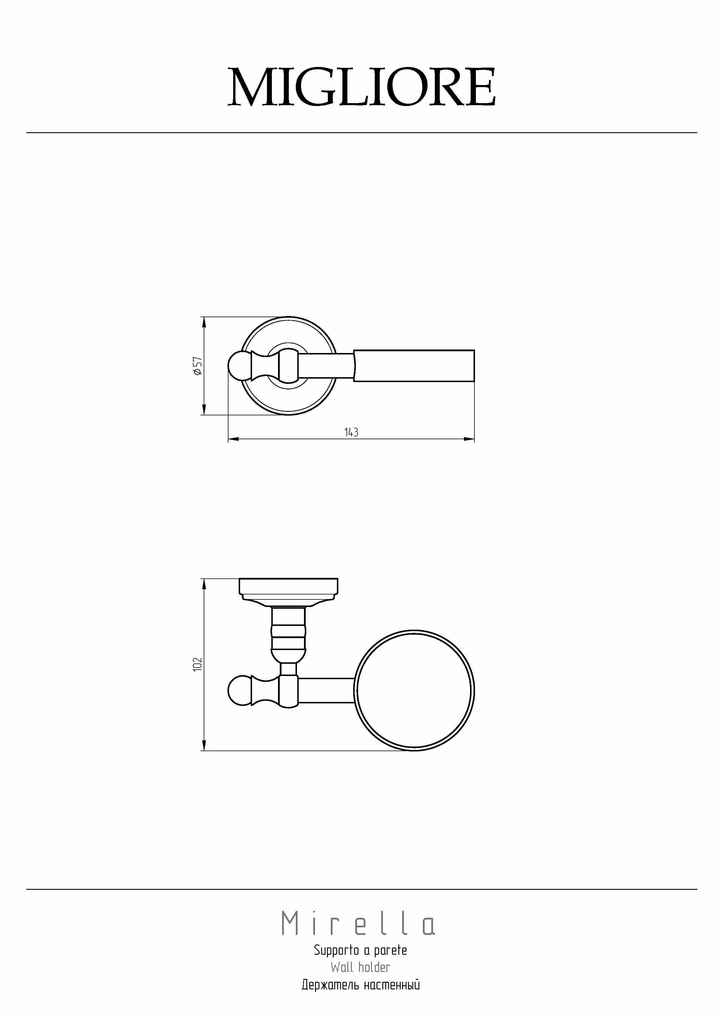 MIRELLA Держатель настенный для мыльницы/стакана/дозатора, хром