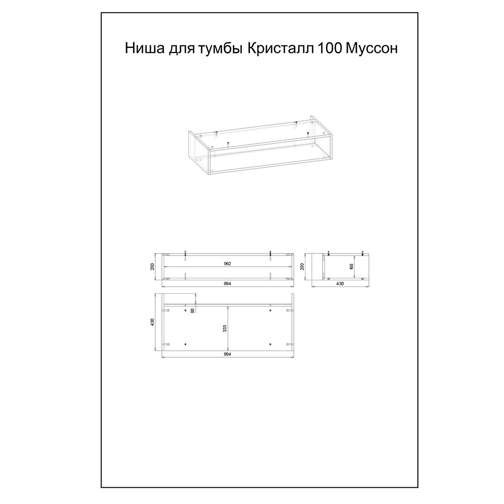 Комплект мебели для ванной Бриклаер КРИСТАЛЛ 100Z, графит/муссон, артикул КРИСТАЛЛ 100Z