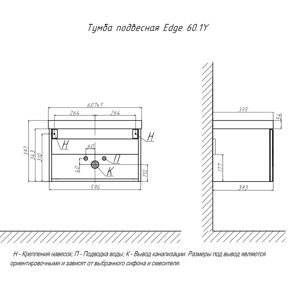 Тумба под раковину подвесная Velvex Edge tp.EDG.9696.60.1Y графит, 60 см, артикул tp.EDG.9696.60.1Y графит