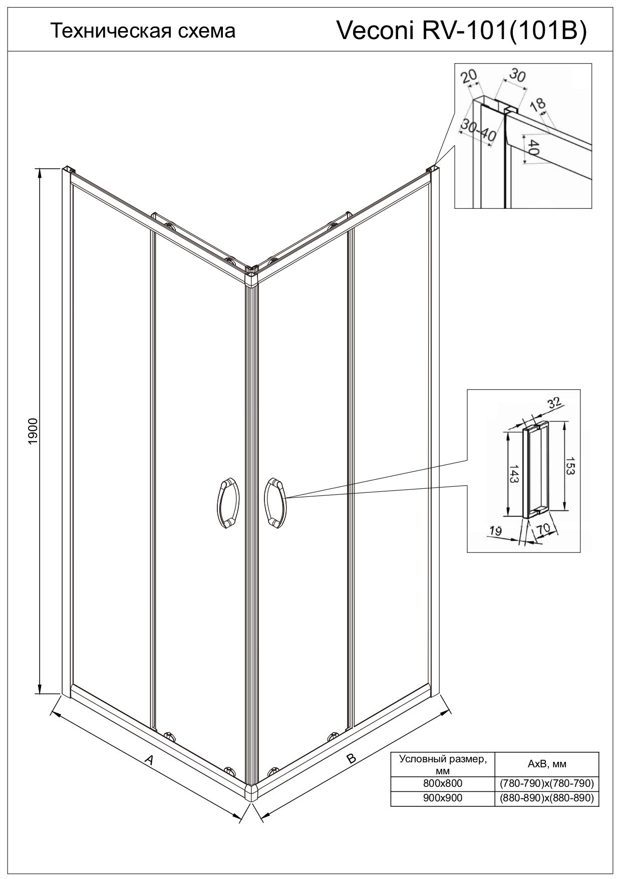 Душевой угол Veconi Rovigo RV-101B, 900x900x1900, черный, стекло прозрачное