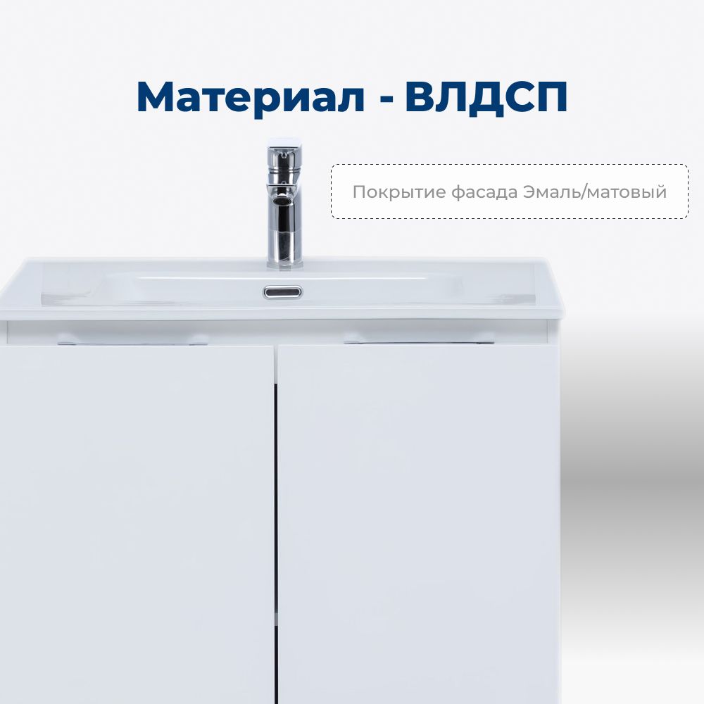 Тумба под раковину Aquanet Алвита New 70 2 дверцы, белый матовый Тумба под раковину Aquanet Алвита New 70 2 дверцы, белый матовый