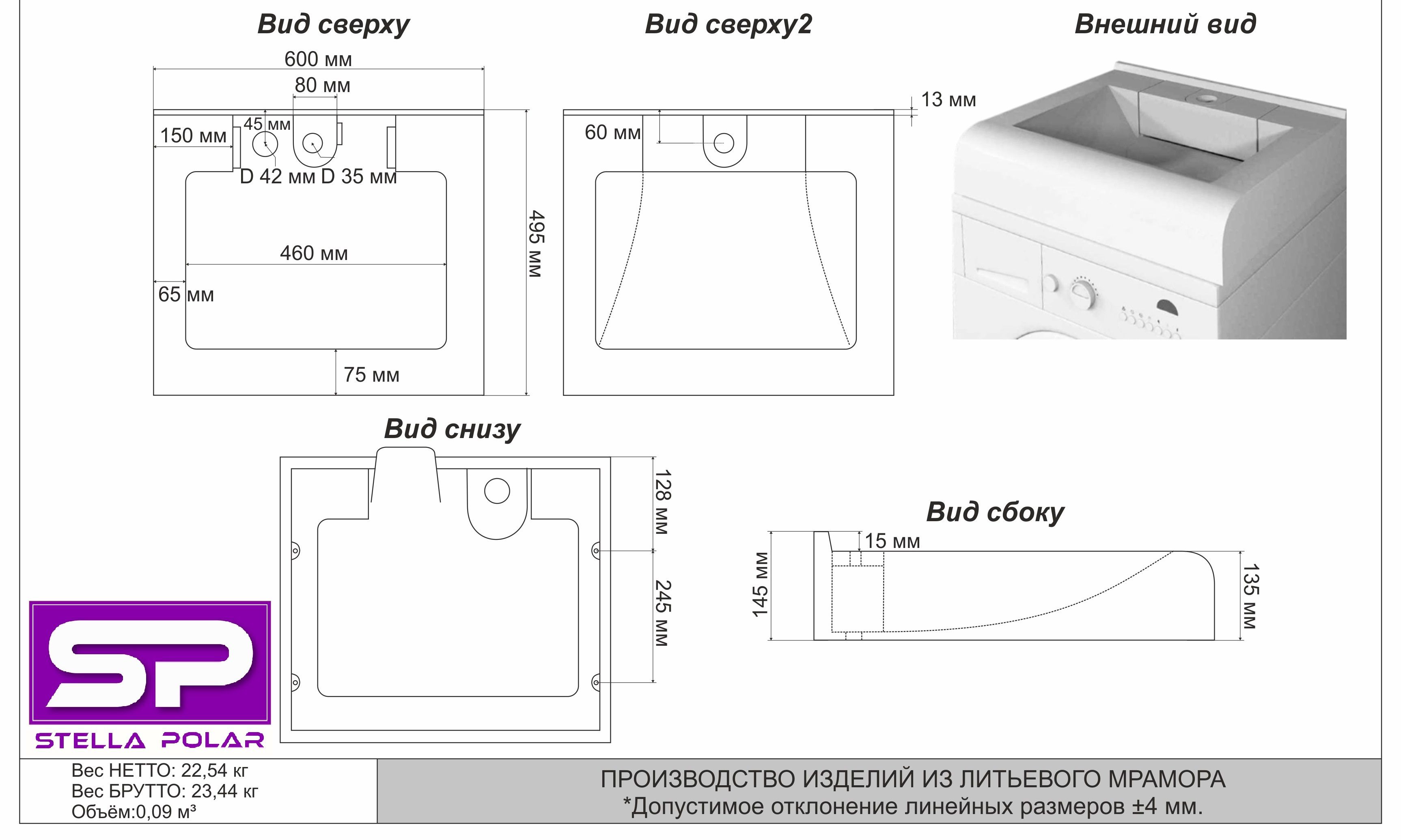 Раковина над стиральной машиной Корини 60х51 с кронштейнами