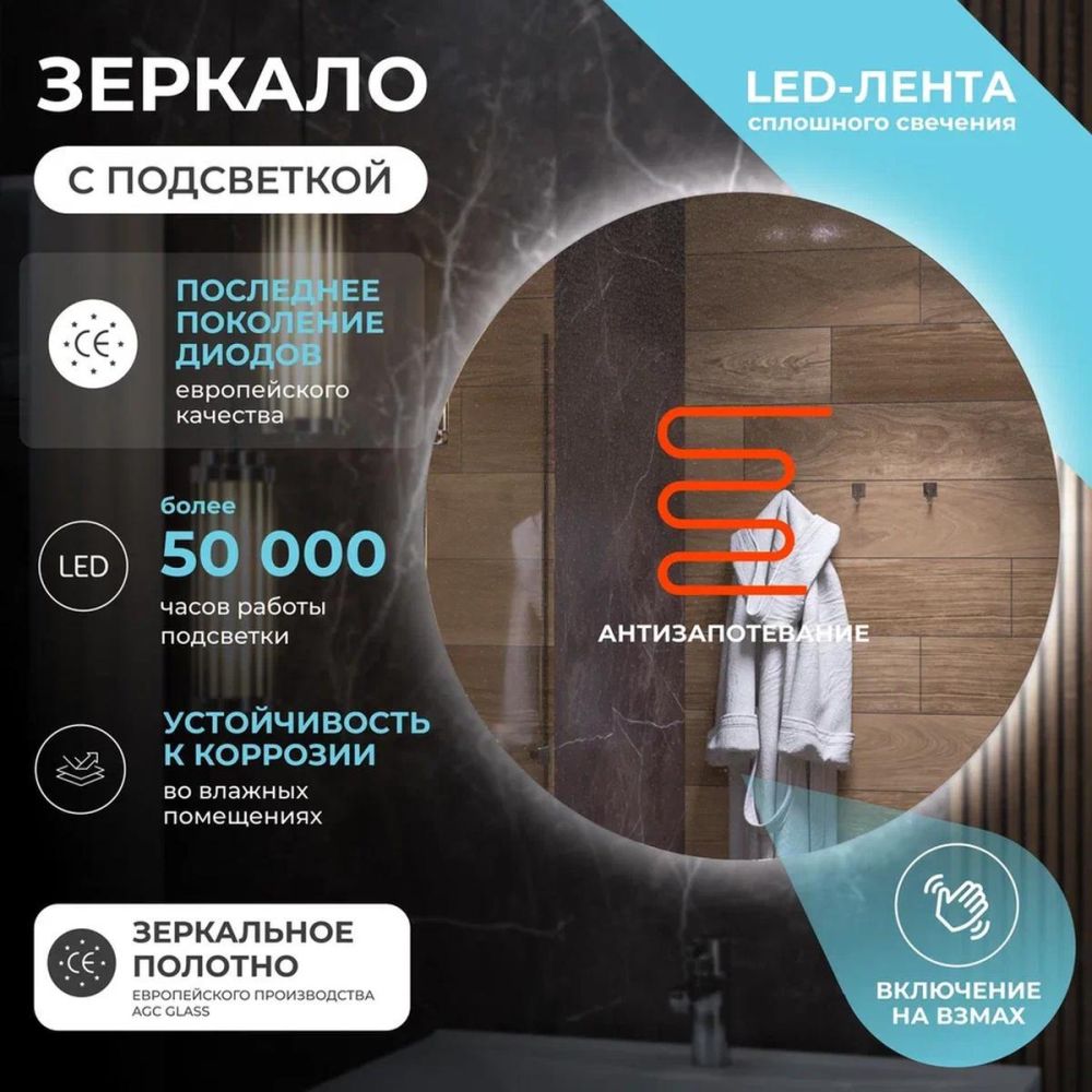 Зеркало VIGO Otti Comfort 800, артикул 185