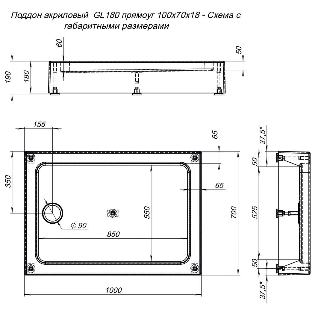 Душевой поддон Aquanet GL180 100x70 Душевой поддон Aquanet GL180 100x70