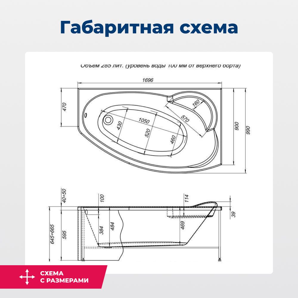 Акриловая ванна Aquanet Jersey 170x90 R (с каркасом) Акриловая ванна Aquanet Jersey 170x90 R (с каркасом)