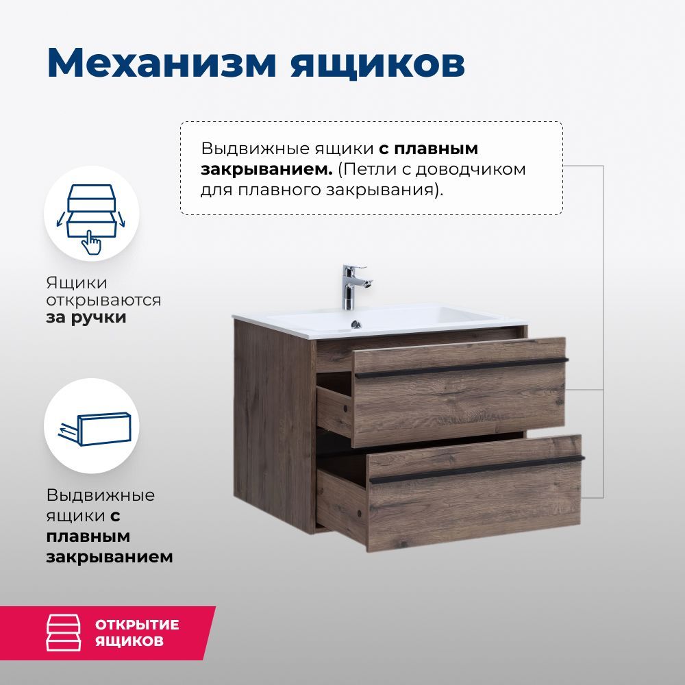Тумба под раковину Aquanet Lino 70 Дуб Веллингтон Тумба под раковину Aquanet Lino 70 Дуб Веллингтон