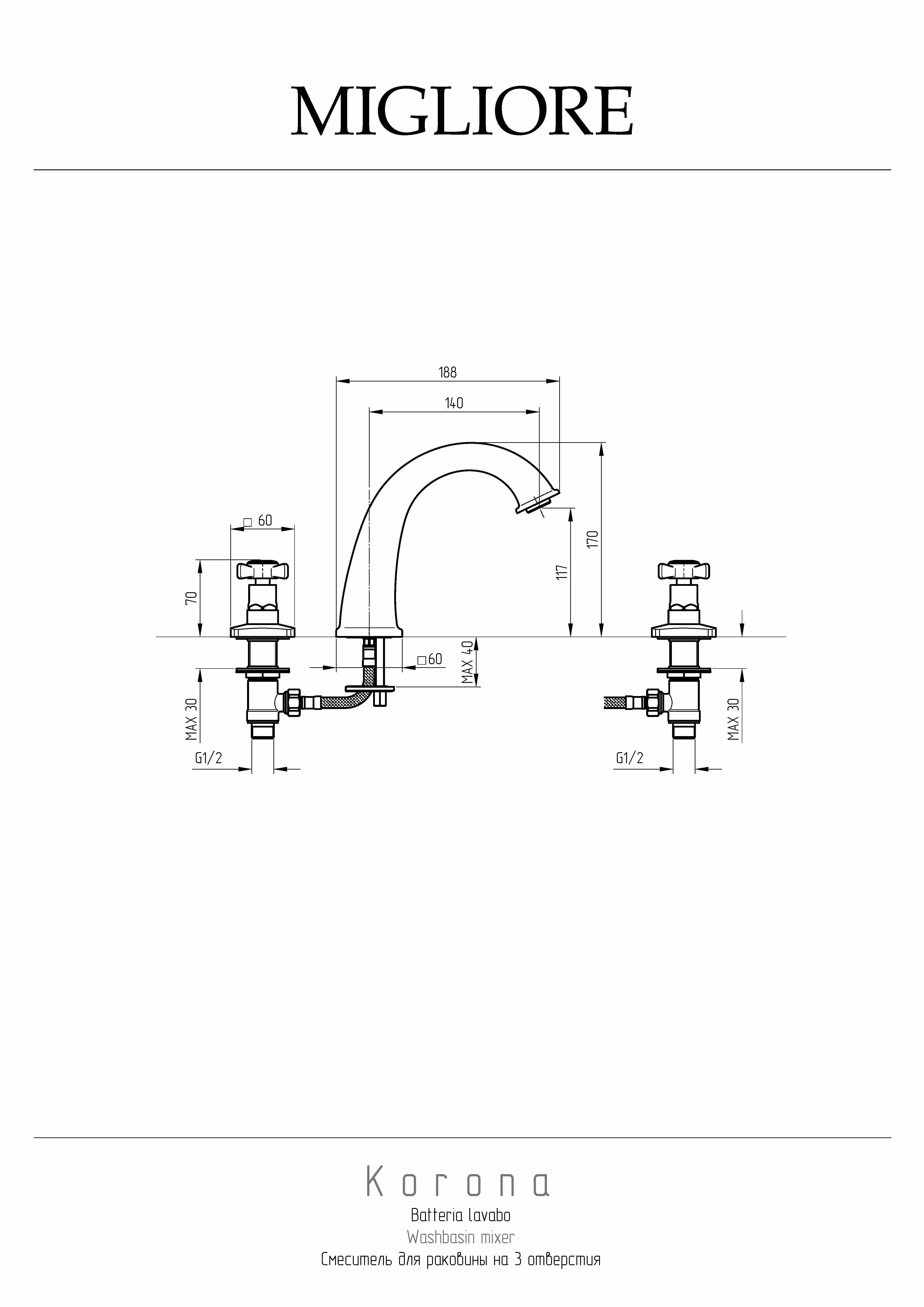 KORONA Смеситель для раковины на 3 отв., бронза