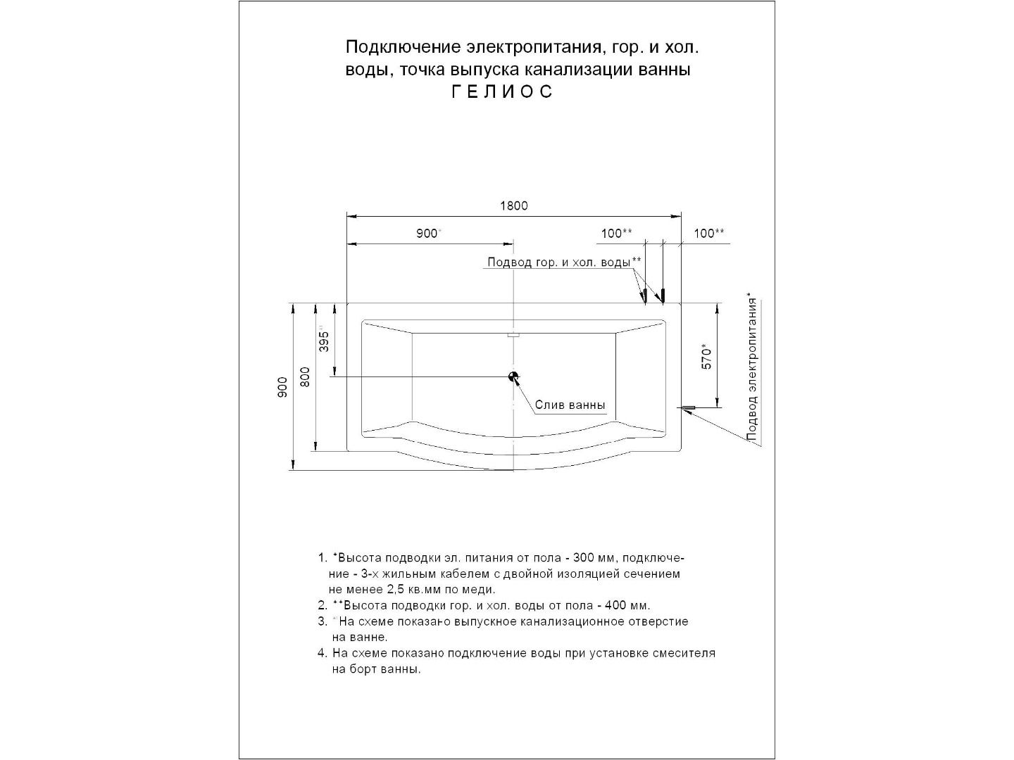 Гелиос пустая с фр.экр.