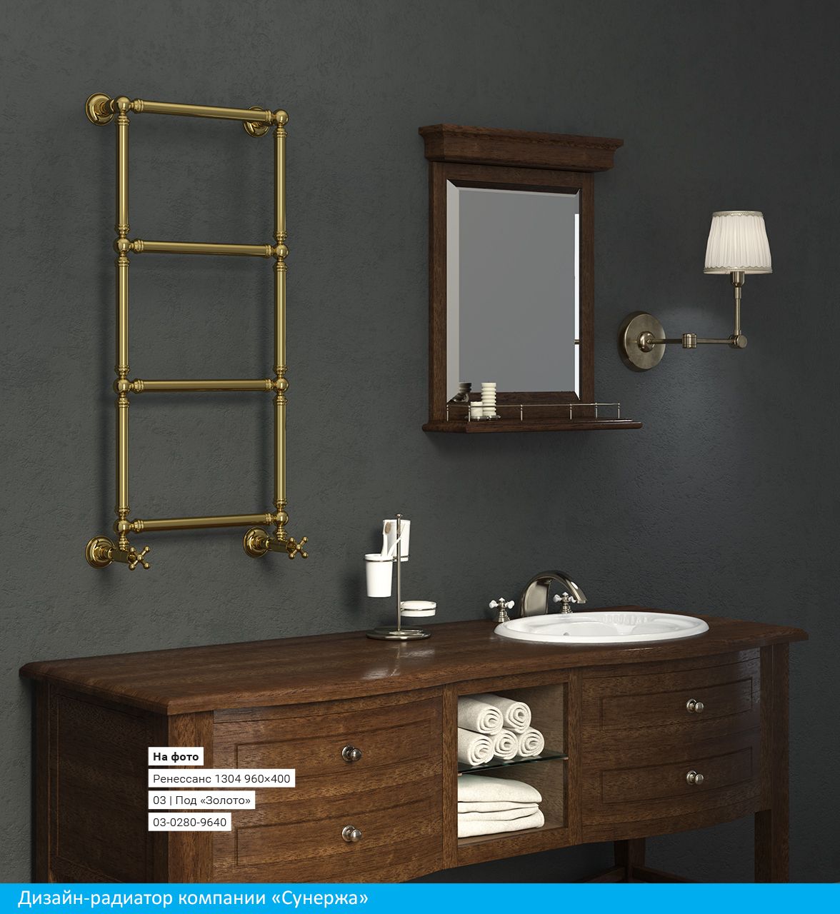 Полотенцесушитель водяной "Ренессанс 1304" 960х400 (Матовый черный) Полотенцесушитель водяной "Ренессанс 1304" 960х400 (Матовый черный)