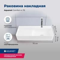 Раковина накладная Aquanet Comfort-4 70 Раковина накладная Aquanet Comfort-4 70