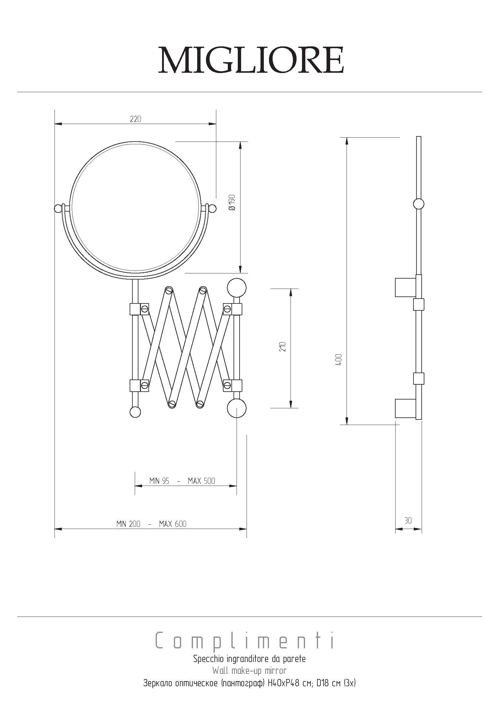 Зеркало оптическое пантограф d18xh40x48 см. (3Х) , хром, артикул 21980