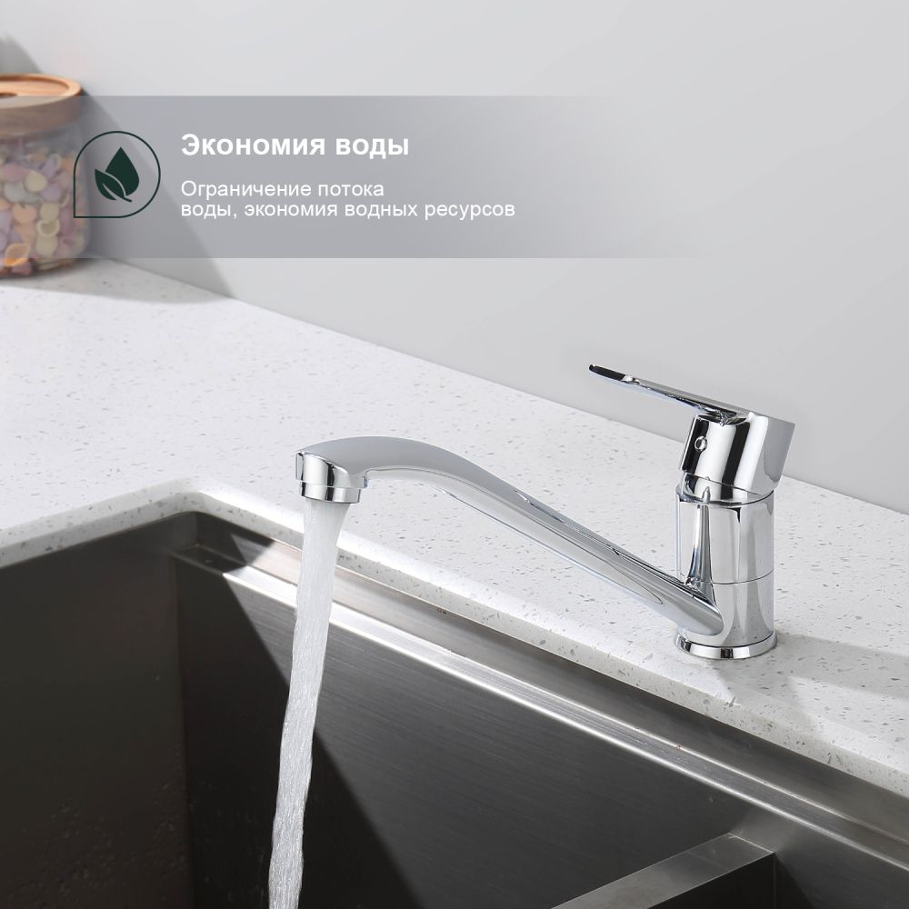 Смеситель для кухни Splenka S06.42, хром, артикул S06.42