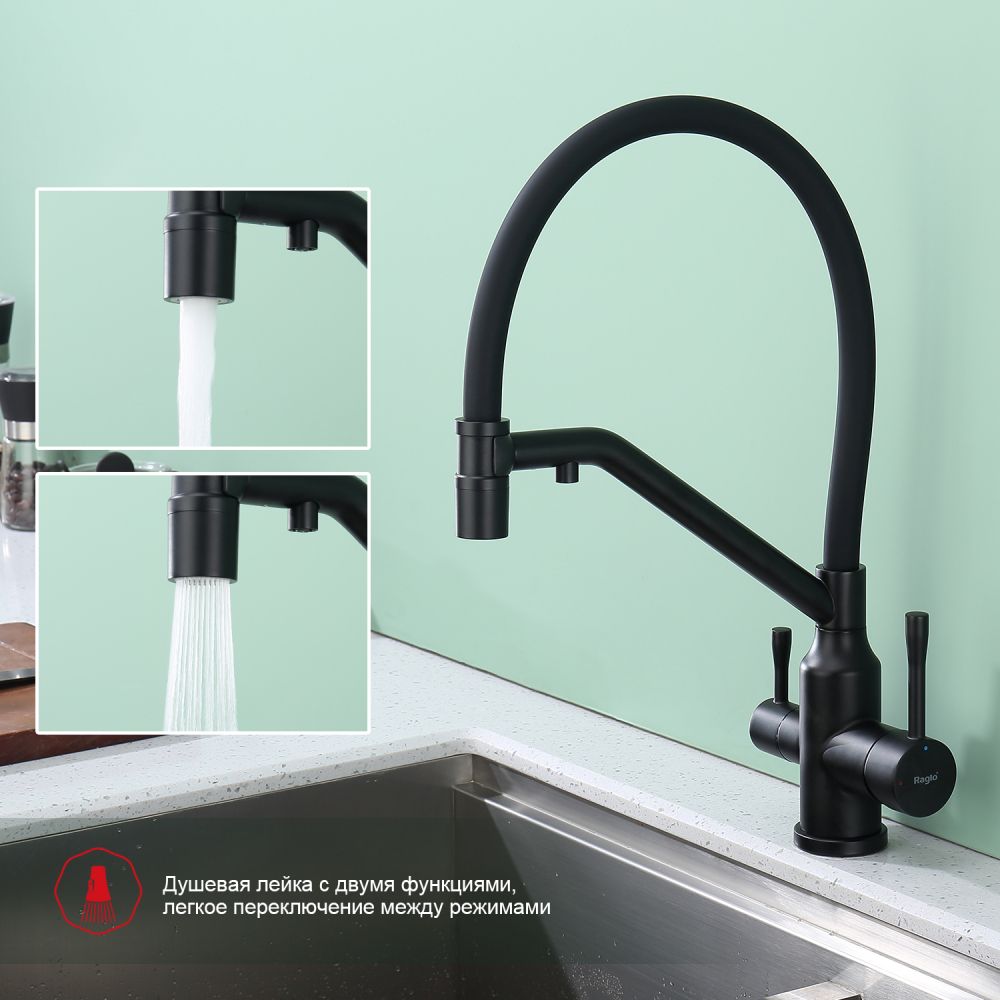 Смеситель для кухни с подключением фильтра Raglo R81.62.06, черный